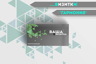 Сделаю Визитку