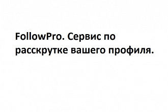 Лайки для раскрутки вашего профиля Инстаграм