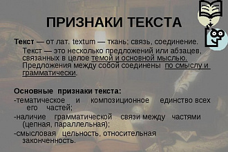 Отредактирую текст