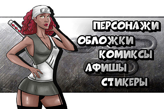 Иллюстрации на любую тему