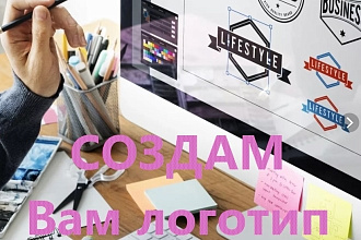 Оперативно создам логотип