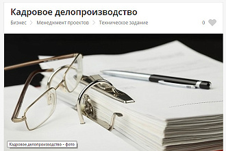 Переводы