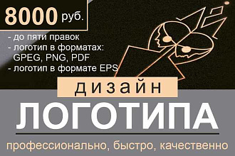 Разработаю логотип