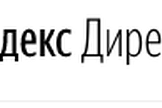 Настройка и ведение рекламных кампаний Яндекс . Директ