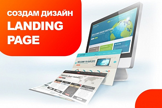 Дизайн 1 блока лендинга