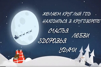 ВИДЕО открытка