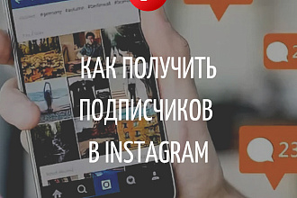Подписчики, лайки,комментарии все есть если что то нужно обращайтесь
