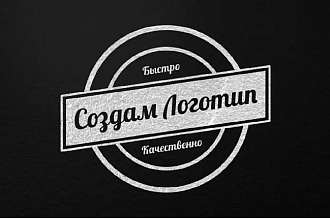 Возьмусь за любой проект. Могу скинуть примеры логотипов