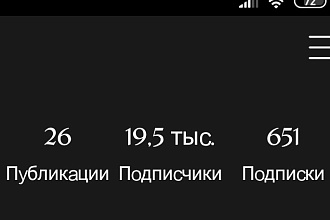 Продвижение инстаграма