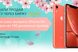 Статичный баннер