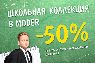 Разработка рекламных баннеров