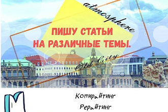 Готовые статьи