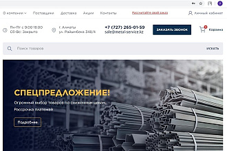 Создание интернет-магазин