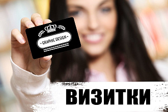 Дизайн визитки
