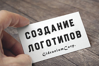 Сделаю логотип