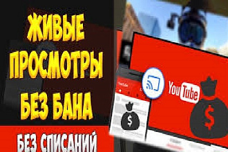 +4000 просмотров на ваше видео