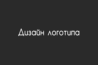 Создание логотипов, баннеров