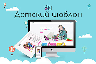 Aki - Детский Шаблон ВордПресс Для Школы, Детского Сада, Воспитателя