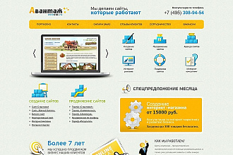 Разработка интернет-сайтов на заказ
