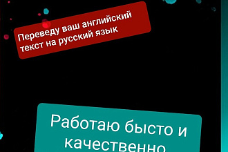 Переведу ваш английский текст на русский язык
