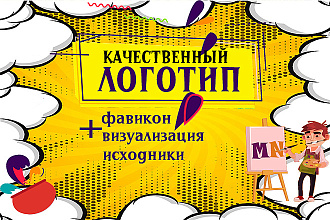 Cовременный логотип c 0. Исходники логотипа в подарок