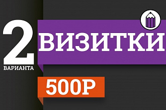 Разработка визитки
