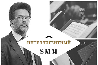 Сделаю Рекламную Кампанию - быстро и продуманно. Учту Ваши пожелания