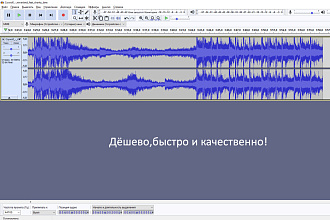 Поменяю формат аудио с любого на mp3, WAV, OGG
