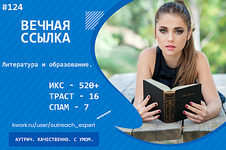 Ссылка с сайта о Литературе