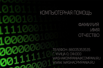 Визитки для ваших компаний