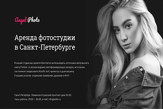 Дизайн и верстка сайта