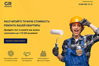 Сайт-квиз на платформе Тilda