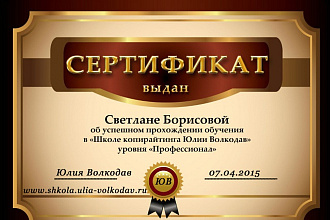 Напишу продающие тексты