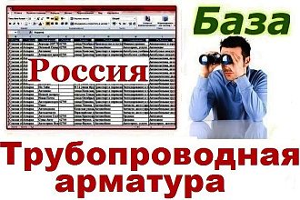 Производители, продавцы и монтажники трубопроводной арматуры РФ
