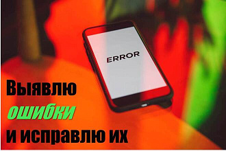 Проверю текст на наличие ошибок и исправлю их