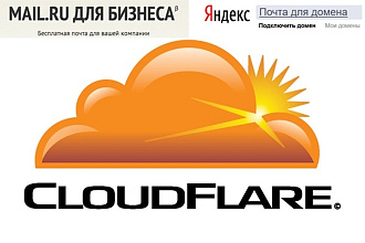 Защита сайта с помощью сервиса Cloudflare.com
