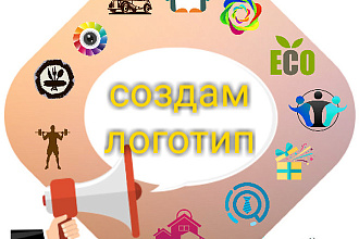 Логотип на все случаи жизни