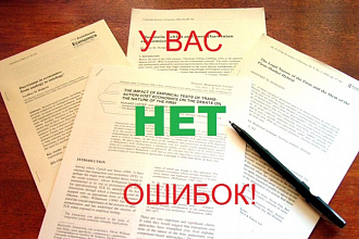 Корректура текста. 26 000 символов с пробелами