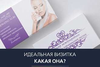 Дизайн визитки
