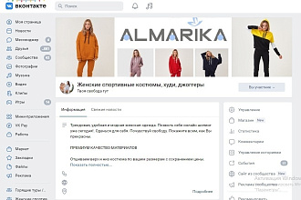 Оформлю вашу группу в Вк и фейсбук