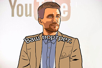 Сделаю крутой портрет в стиле GTA