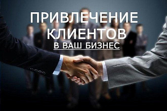 Настройка рекламы в Инстаграм и ФБ Таргетолог