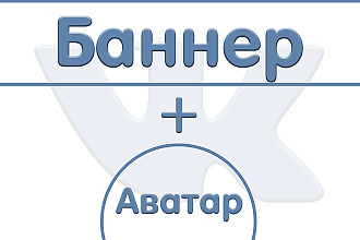 Оформление ВКонтакте