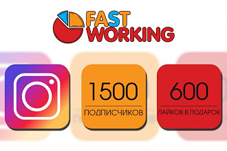 1500 подписчиков и 600 лайков в подарок