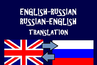 Translate text,essay,from Russian to English
