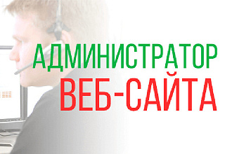 Доработки по сайту