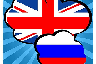 Перевод с английского или на английский