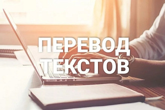 Перевод от Андрея