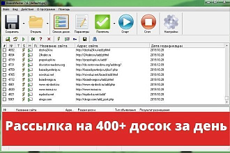 Размещение информации на досках BoardMaster Pro. От 400 до 700 досок