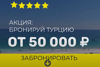 Креативы для рекламы
